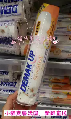 French local purchase DEMAK UP cotton makeup remover cotton sheet super soft economy 93 sensitive muscle