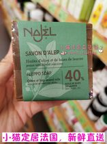 French local purchase Najel Syrian ancient soap BIO 40% Laurel oil 50%olive oil 185g recommended