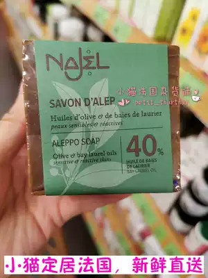 French local purchase Najel Syrian ancient olive BIO 40%laurel oil 50%olive oil 185g Recommended