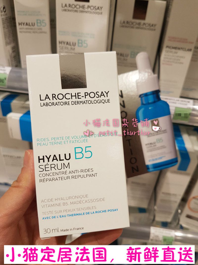 Shop owner in France Polyskin water retention LRP vitriolic B5 essence anti-wrinkle anti-aging 30ml