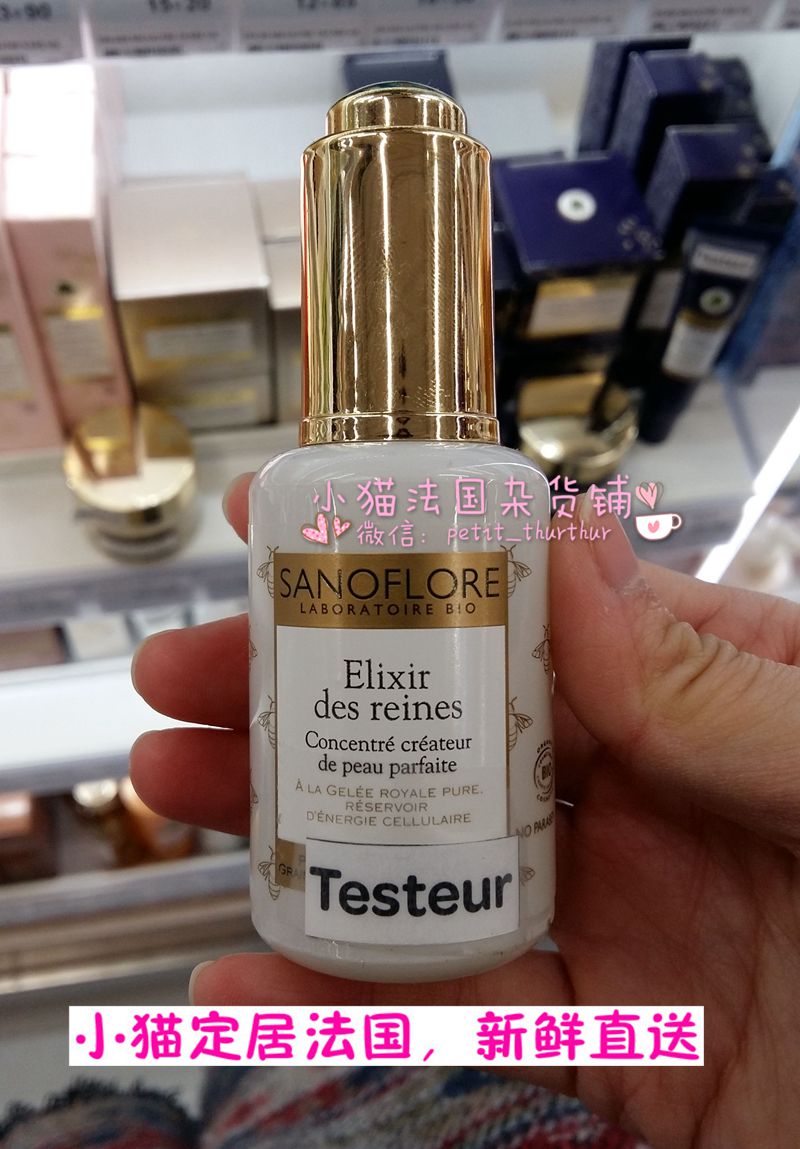 French mainland procurement of Sanoflore Saint-Furlan queen bee milk vitriolic light skin essence 30ML