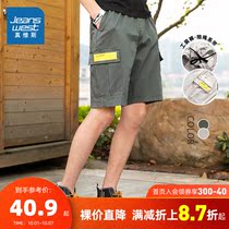 Jeavis mens summer youth tooling shorts mens loose casual five-point sports trend running elastic pants