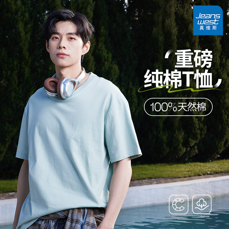 JR VS GV，真维斯大揭秘！你穿的是哪个版本？!
