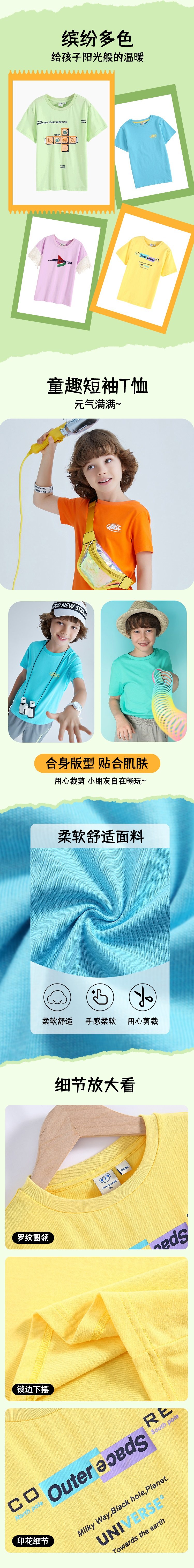真维斯 男女童 纯棉印花T恤 多色可选 图2