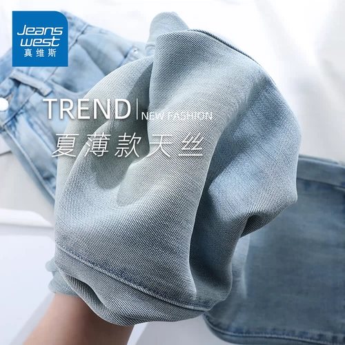 Летние тонкие штаны, джинсы, свободный прямой крой, высокая талия