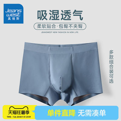 LYP [Three-Piece Set] Jeanswest Men's 2026 New Versatile Solid Color Simple, Comfortable and breathable briefs