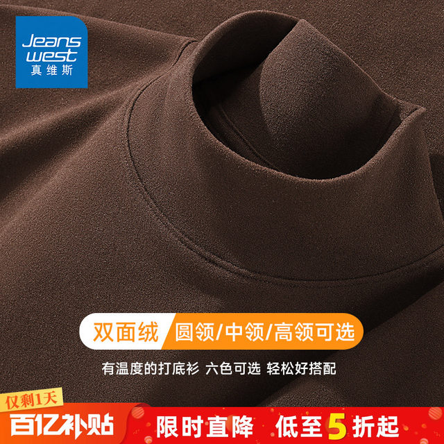 Jeanswest men's double-sided velvet turtleneck bottoming shirt winter