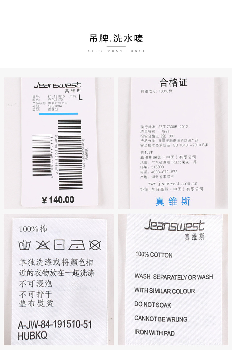 真维斯 男士秋冬加厚款 修身纯棉毛衣 图9