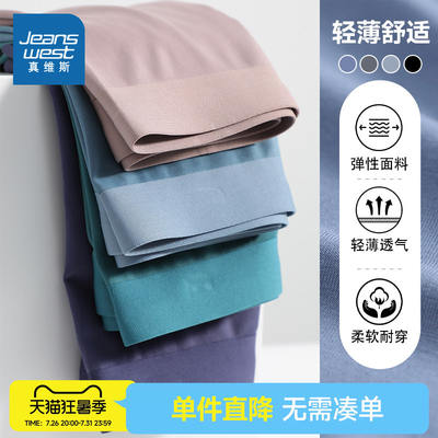 LY Jeanswest Men's 2026 Spring New Men's Seamless Solid Color Casual Comfort Underwear (2-piece Set)