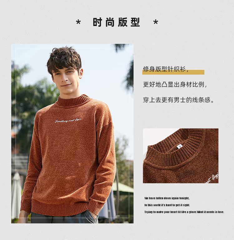 真维斯 男士雪尼尔保暖针织毛衣 图4