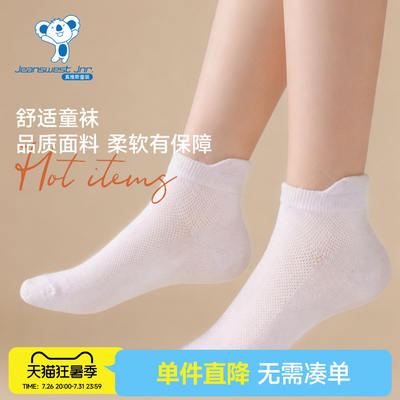 【 Mall Same Style 】 Jeanswest Children's 2026 Summer New Boys' and Girls' socks Solid color neutral style boat socks
