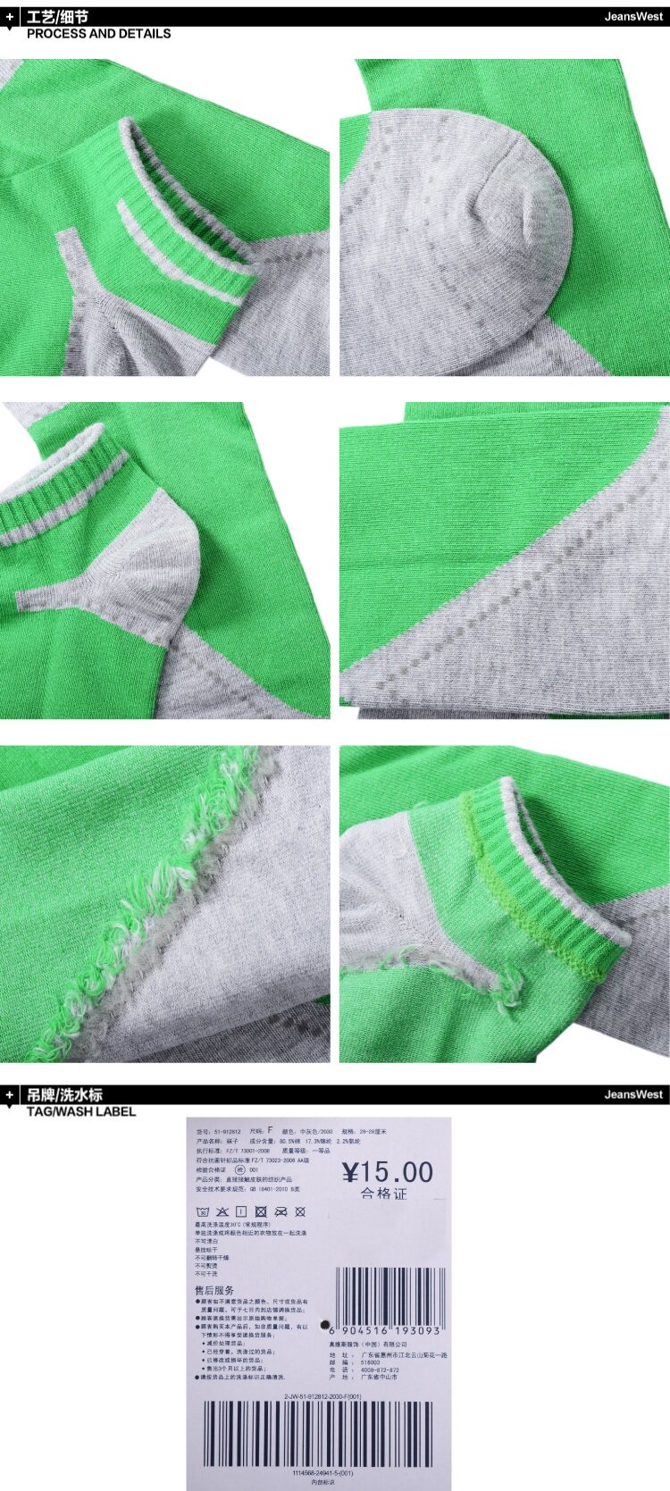 Chaussettes - collants JEANSWEST 51/912812 - Ref 778547 Image 7