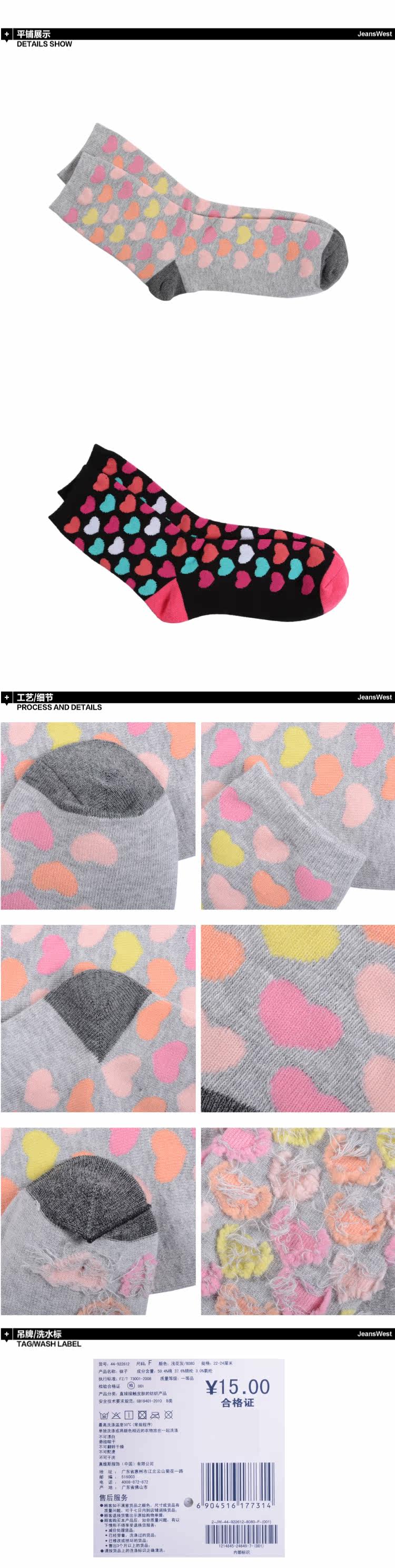Chaussettes - collants JEANSWEST - Ref 778538 Image 6