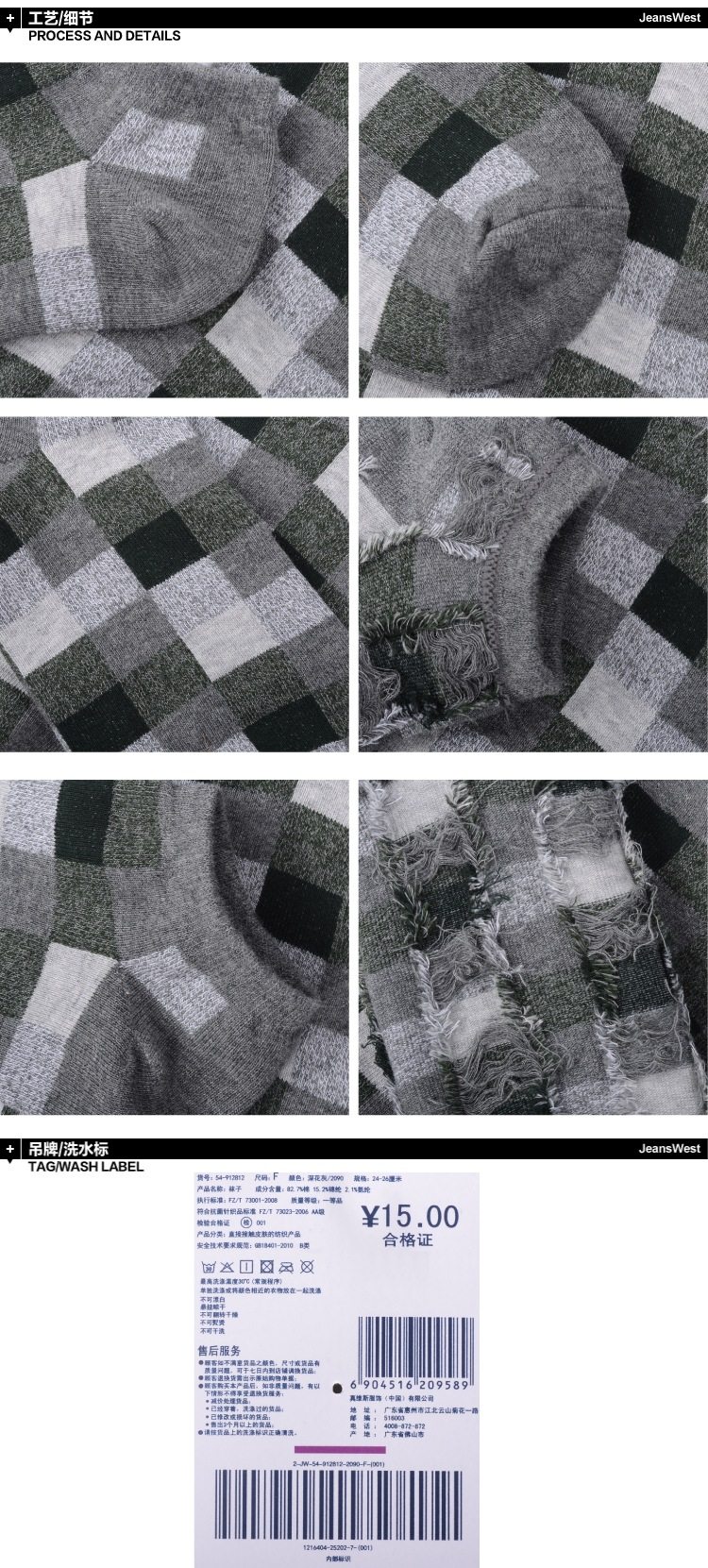 Chaussettes - collants JEANSWEST 54-912812 - Ref 778591 Image 8