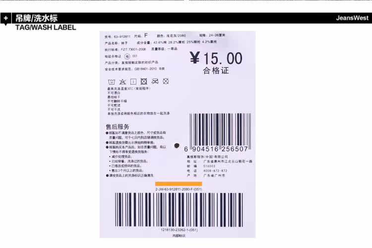 Chaussettes - collants JEANSWEST 63-912811 - Ref 778622 Image 9