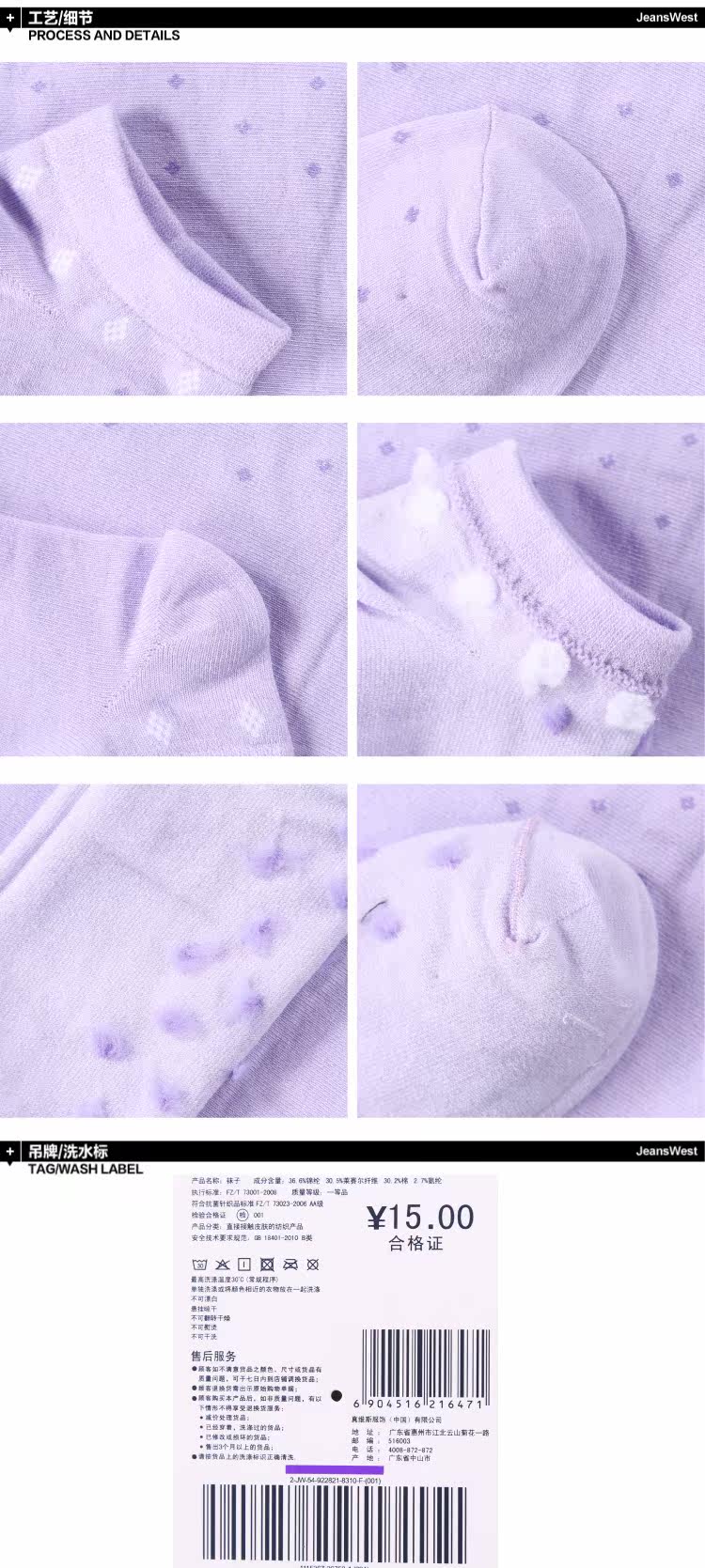 Chaussettes - collants JEANSWEST 54-922821 - Ref 778610 Image 8