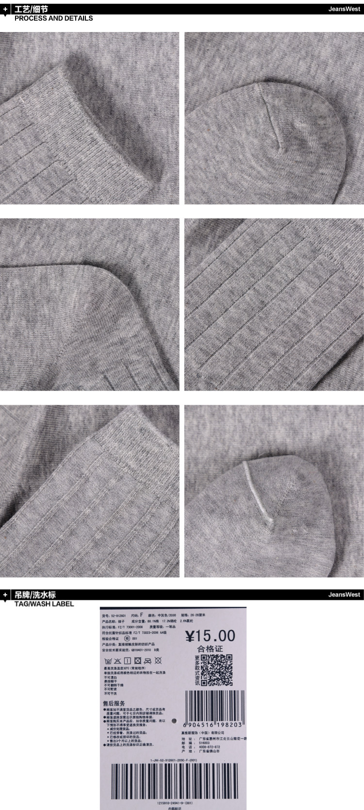 Chaussettes - collants JEANSWEST 52/912601 - Ref 778554 Image 8