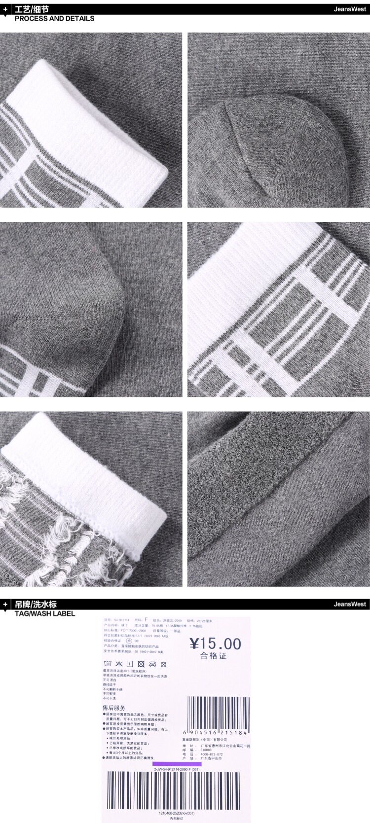 Chaussettes - collants JEANSWEST 54-912714 - Ref 778584 Image 8