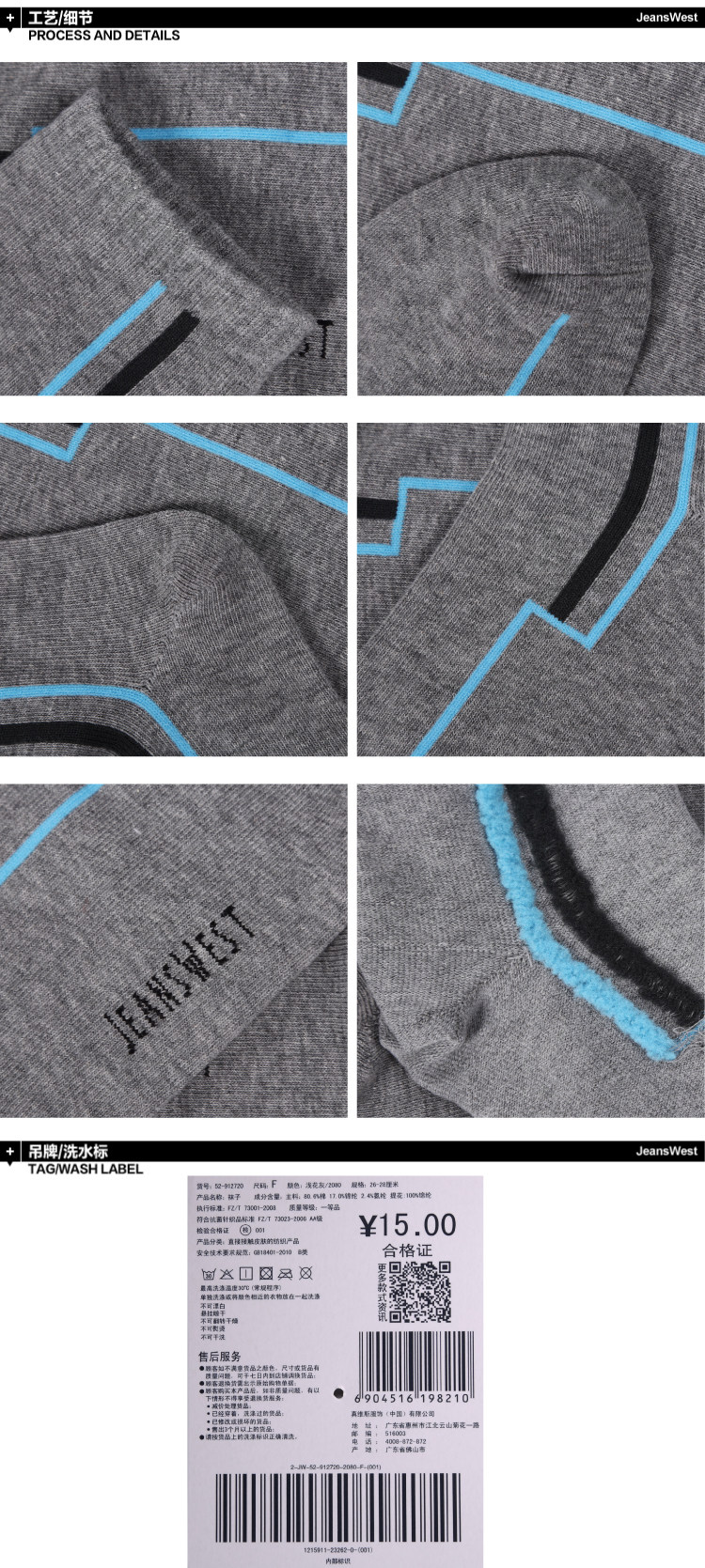 Chaussettes - collants JEANSWEST 52/912720 - Ref 778555 Image 8