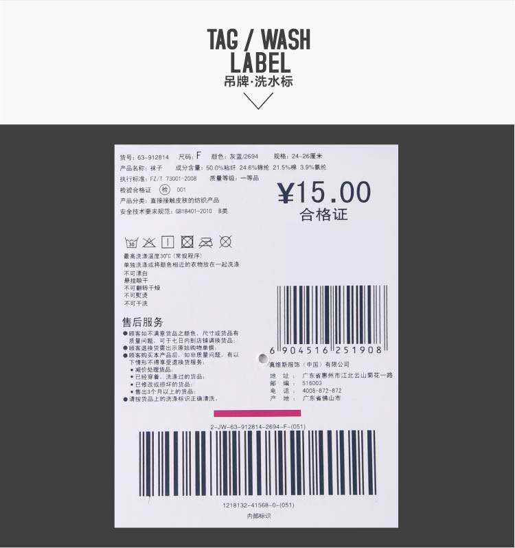 Chaussettes - collants JEANSWEST 63-912814 - Ref 778624 Image 11