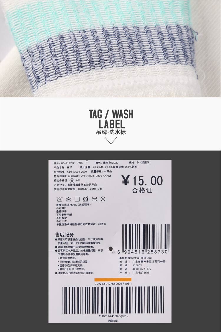 Chaussettes - collants JEANSWEST 63-91275 2 - Ref 778619 Image 11