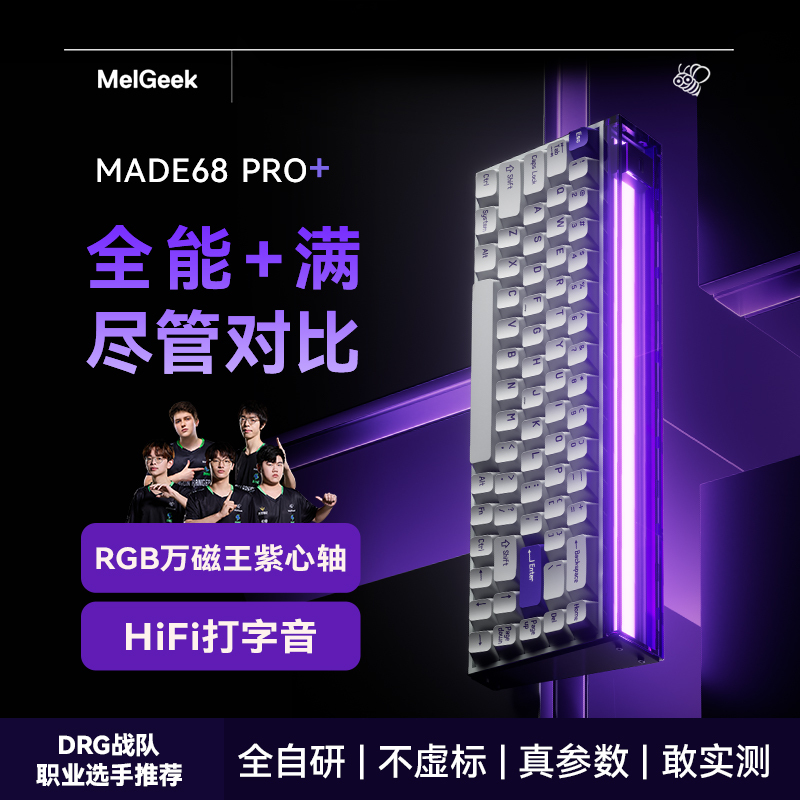 Melgeek Little Bee Made68Pro+ Magnetic Switch Keyboard Rt0.01 Gaming Esports Fearless Contract Fighting Melgeek Little Bee Made68Pro+ Magnetic Switch Keyboard Rt0.01 Gaming Esports Fearless Contract Fighting