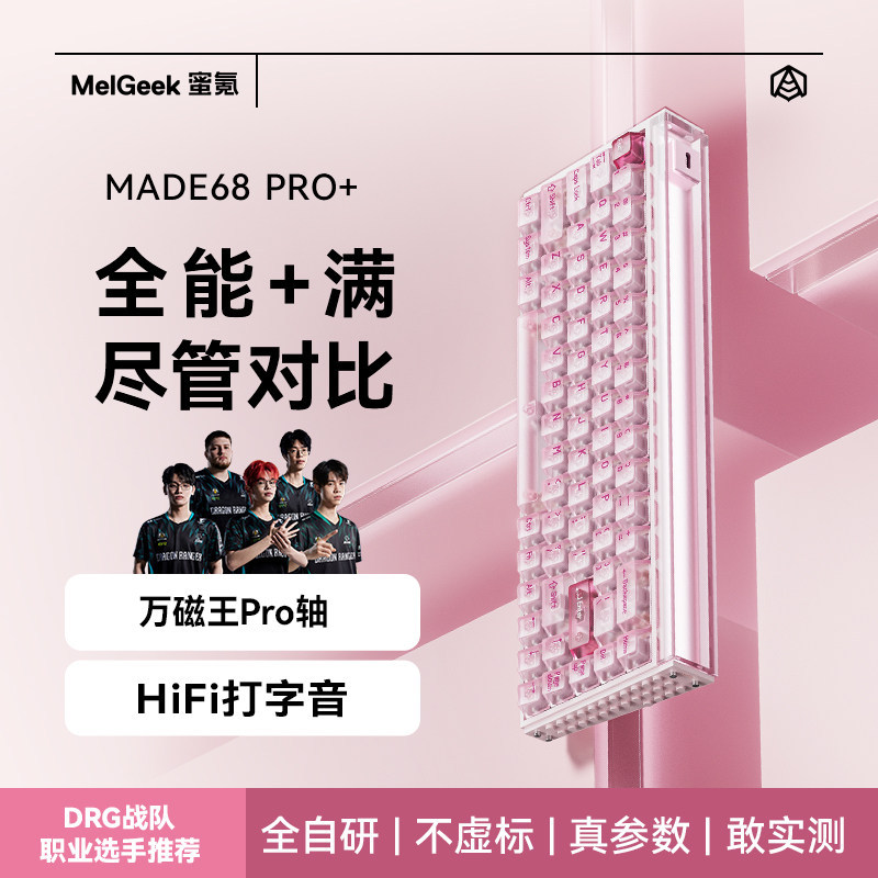 Melgeek Little Bee Made68Pro+ Magnetic Switch Keyboard Rt0.01 Gaming Esports Fearless Contract Fighting Keyboard