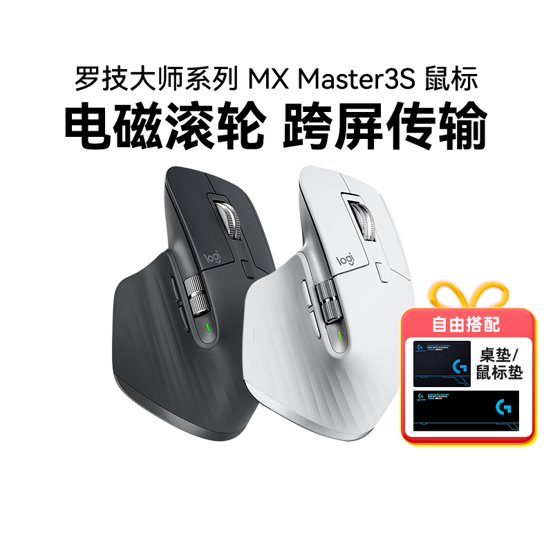 Logitech Master Mx Master3S Wireless Bluetooth Mouse Mac Laptop Business Office Home Unboxing