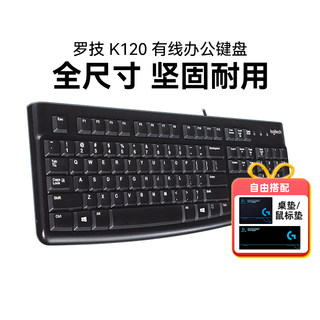 National logitech k120 wired keyboard mk120 keyboard and mouse set usb interface office computer unpacking