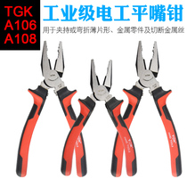 Deutsche High TGK-A108 Pliers Vise 8 inch electrician labor-saving flat-nose pliers flat pliers