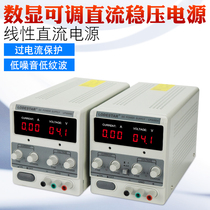 Lodestar Leda constant current constant pressure LP305DA mAh converts DC voltage-stabilized linear power supply 30V5A