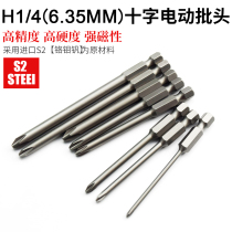 1 4 Electric batch head electric pneumatic screwdriver head 6 35mm cross driver head wind batch nozzle 75-100m