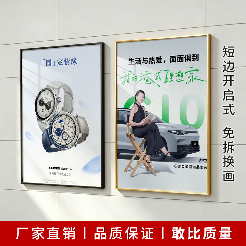 Aluminum Alloy Poster Frame Elevator Advertising Frame Exhibition Board Photo Frame Wall-Mounted Display Frame Open-Type 5mm Ultra-Narrow Edge Aluminum Alloy Poster Frame Elevator Advertising Frame Exhibition Board Photo Frame Wall-Mounted Display Frame Open-Type 5mm Ultra-Narrow Edge
