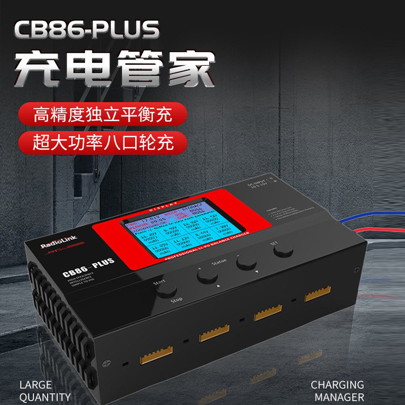 Ledy CB86 Plus charger upgrade high-precision high-power intelligent balance charging model lithium battery housekeeper-Taobao