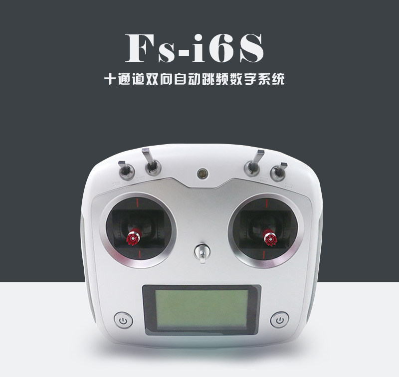 Fuss FS-I6S ten-pass Chinese version 2 4G model aircraft remote control dual-back four-axis touch screen IA6B IA10B