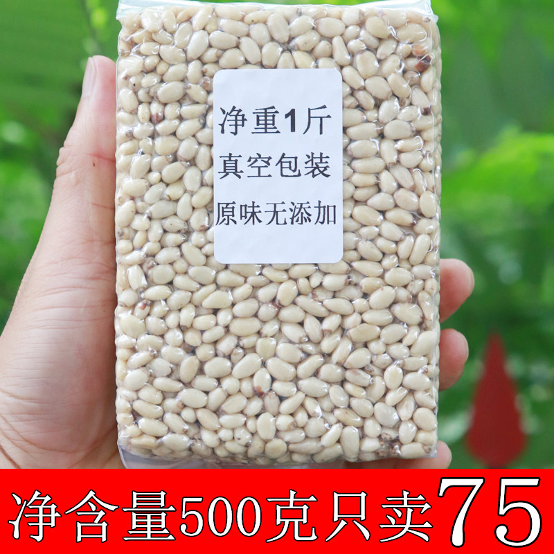 2020 Newly processed Northeast bulk wild pine nuts original flavor pine nuts promotional agricultural products special price 500g
