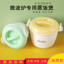 Microwave oven special rice cooker steaming rice cooker rice lunch box microwave heating lunch box cooking noodle bowl matching utensils utensils