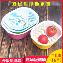 Double layer thick drain basket fruit and vegetable basin washing fruit basin plastic kitchen cleaning household simple storage basket