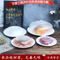 Special heating cover for microwave oven round dish cover hot dish cover bowl cover plastic oil-proof splash-proof cover