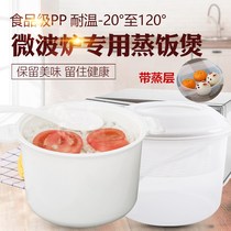 Multifunctional microwave oven plastic rice cooker cooking soup heating steamed lunch box steamer special utensils with steaming layer