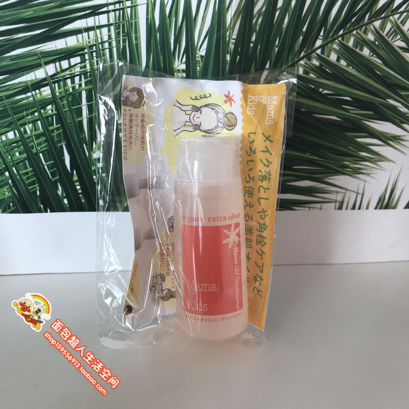 Sample Japanese mama kids maternity moisturizing makeup remover cleansing oil moisturizing body oil 32ml