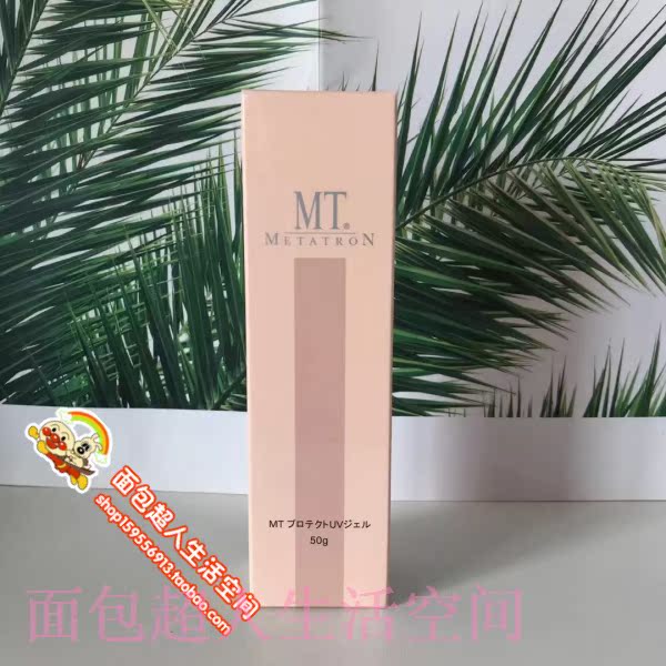 Photograph the change 238 spot MT sunscreen pregnant woman sensitive musculature available sunscreen isolation SPF34 PA 50g