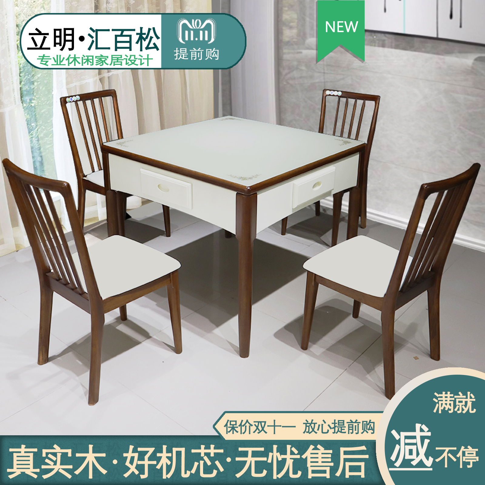 High-grade European solid wood household electric automatic mahjong machine Table dual-use mute four-mouth machine Angel