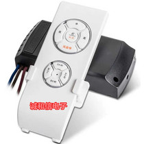 New ceiling fan fan light remote control switch receiving control governor Universal easy-to-install