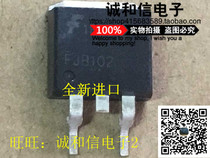 Sincerity and Hexin] New arrival FJB102TM FJB102 TO-263 original NPN patch tube