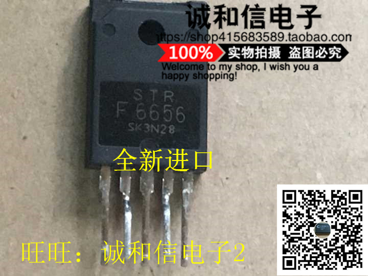 STR-F6656 STRF6656 Power Module Original Demolition Machine Measuring Quality Assurance