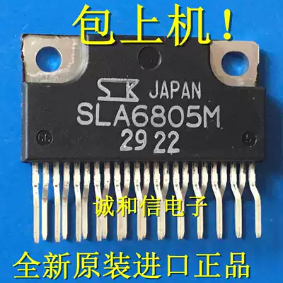 Brand new imported SLA6805M motor drive module IC integrated circuit