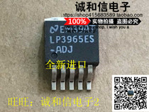 Chengxin] LP3965ES-ADJ TO263 adjustable power supply low dropout regulator original
