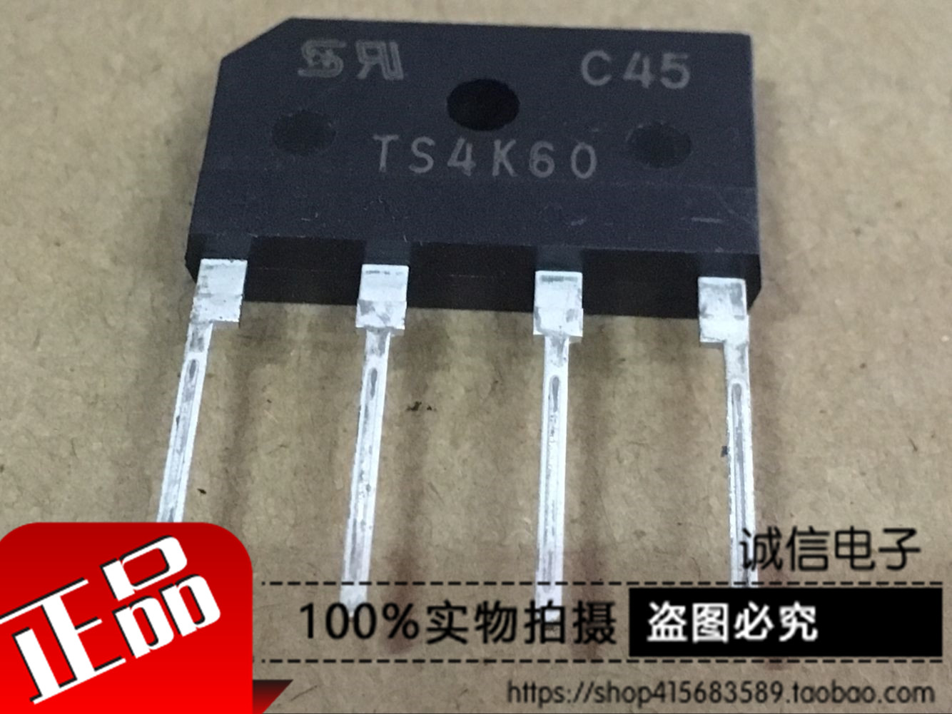 Chenghe Xin TS4K60 - new imported rectifier bridge 4A 600V has not been used for real shot