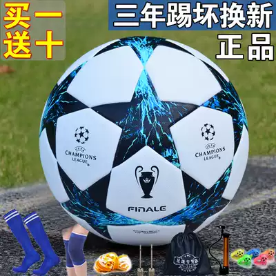 2020 Champions League football children's Adult No 5 No 4 primary and secondary school students training game special ball leather wear-resistant